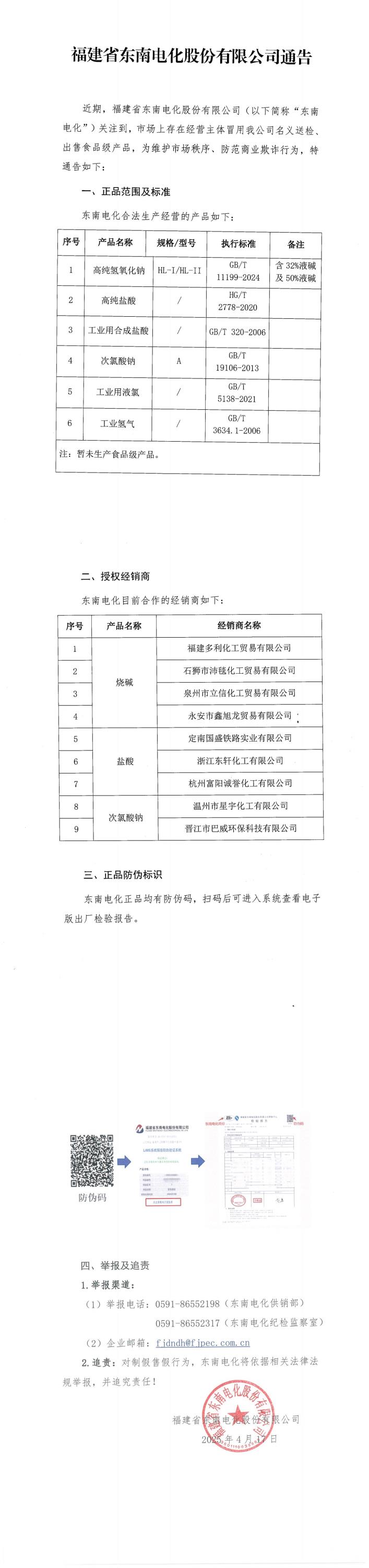 华体会在线官网-华体会（中国）
通告_00.jpg